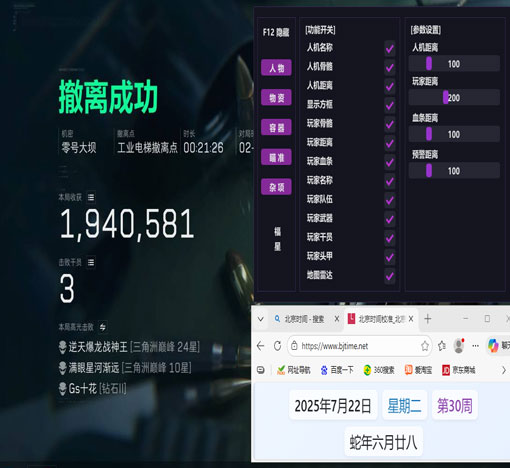 三角洲辅助键位设置软件效果